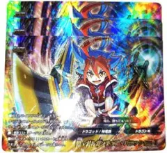 轟斬!!ガルガンチュア・パニッシャー 究極レア バディファイト - メルカリ
