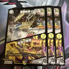 2026年最新】暴発ベンゾデッキの人気アイテム - メルカリ