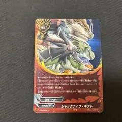 ジャックナイフギフト