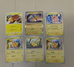 ポケモンカード ライチュウ ピカチュウ 6枚セットのサムネイル