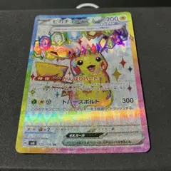 ポケカ　ピカチュウex 　SR テラスタル　ピカチュウ　CHR　2枚 ピカチュウex（テラスタル） SR(ポケモンカードsv8 超電ブレイカー)