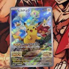 ト*シ様 ポケモンカード　ピカチュウ　プロモ