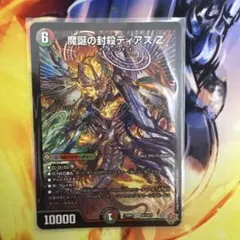 2026年最新】魔誕の封殺の人気アイテム - メルカリ