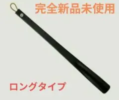 2026年最新】エルメス シューホーンの人気アイテム - メルカリ