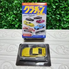 グラチャンコレクション 第10弾 110シルビアのサムネイル