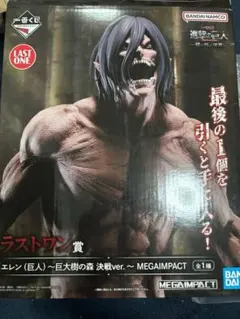 一番くじ 進撃の巨人 壁の外の世界 ラストワン賞　エレン 巨人 特典付フィギュア