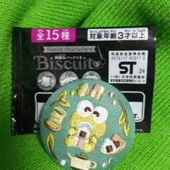 sanriocharacter's biscuit 3刺繍缶 バッジけろっぴ