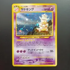 ヤドキング 旧裏 [neo1 199] 「金、銀、新世界へ...」 PSA10 ヤドキング ☆ 拡張パック第1弾 金、銀、新世界へ… 旧裏 - メルカリ