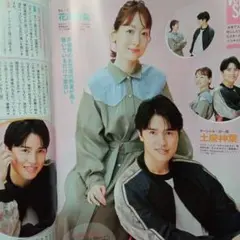 花澤香菜 土屋神葉 齊藤京子 TVstation 21号 切り抜き 声優 ②