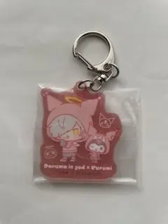 大妖怪×サンリオ アクリルキーホルダー だるまいずごっど クロミ F賞