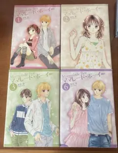 ママレード・ボーイ 完全版 1・2・3・6巻セット 吉住渉