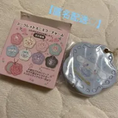 【新品未使用】 サンリオ シークレットミニミラーチャーム シナモロール ミラー