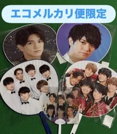 Aぇ! group 集合 正門良規 うちわ まとめ売り