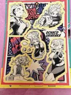 僕のヒーローアカデミア カスタムステッカーコレクション 麗日お茶子　ヒロアカ