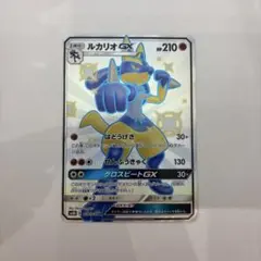ルカリオGX SSR SM8b GXウルトラシャイニー 224/150 - メルカリ