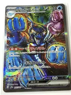 2026年最新】sar テラスタルフェス イルカマンの人気アイテム - メルカリ