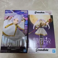 葬送のフリーレンのフィギュア【2個セット】です！！