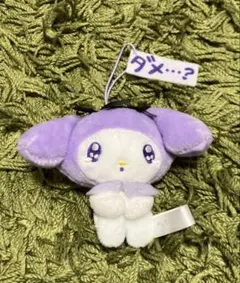 マイメロディまだまだ好きがとまらないマスコット