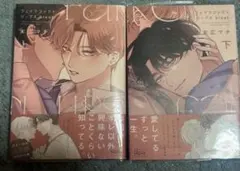 末広マチ　フェイクファクトリップス break 上下