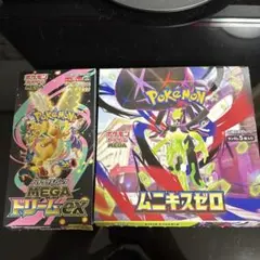 封入率一致　 MEGAドリームex ムニキスゼロ 1BOXずつ ぺりぺりなし