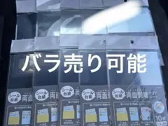 両面剥離 クリアシート シール台紙 3袋 セット セリア