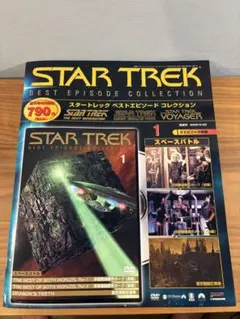全巻セット】デアゴスティーニ スタートレック DVDコレクション 135巻