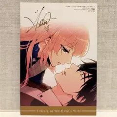 （メロンブックス特典 5） よくあるファンタジー小説で崖っぷち妃として生き残る