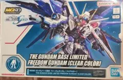 MGSD フリーダムガンダム クリアカラー ガンダムベース 한정품
