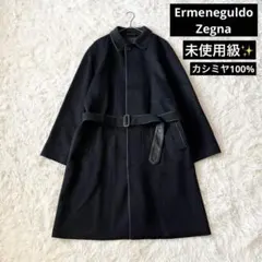 2026年最新】Ermenegildo Zegna カラー：ブラック系 チェスターコート