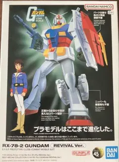 2026年最新】rx-78 ガンダム ガンプラの人気アイテム - メルカリ