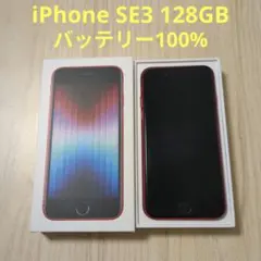 iPhoneSE3 128GB レッド SIMフリー