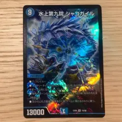 2026年最新】水上第九院 シャコガイルの人気アイテム - メルカリ