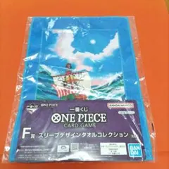 ワンピース　一番くじ　F賞 スリーブデザインタオルコレクション