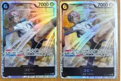 EB04-044SRコビー　2枚