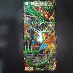 デュエルマスターズ 邪帝斧ボアロアックスDMX18