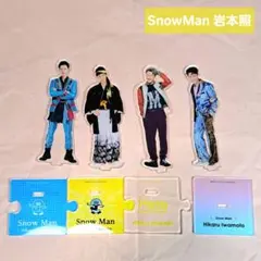 SnowMan 岩本照 アクスタ 4個
