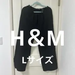 DIVIDED H&M ブラック ワイドパンツ L