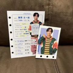カミガタ図鑑 なにわ男子 藤原丈一郎