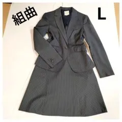 美品✨組曲　ビジネススーツ　セットアップ　ストライプ　Lサイズ　ダークグレー
