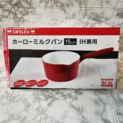 LIFELEX ホーローミルクパン 15cm IH対応のサムネイル