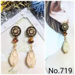 【719】ハンドメイド　ピアス　イヤリング　アンティーク 雫形