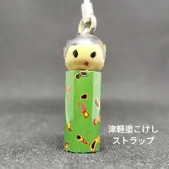 津軽塗こけしストラップ