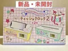 【新品・未開封】サンリオ ティッシュクロック 2 (ミント)
