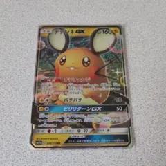 2025年最新】デデンネGXの人気アイテム - メルカリ