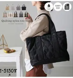 RIZDAYS 撥水 仕切りトートバッグ