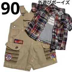 キッズ　ベビー　チェック柄シャツとオーバーオールセット 90 セット　まとめ