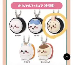 ちいかわ くら寿司 コラボ オリジナルフィギュア うさぎ
