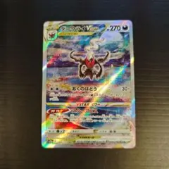 ダークライVSTAR SAR 10枚 まとめ売り 特価 ダークライVSTAR SAR S12a 228/172 | ポケモンカード専門店