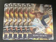 モンキー・D・ルフィ P-035 6枚セット