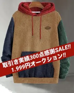 【新品・オススメ!!】マルチカラーカラー　ボアプルパーカー　サイズL
